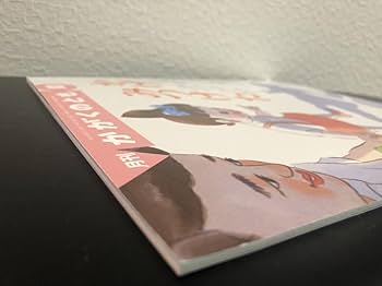 Amazon.co.jp: 「かげみつけた」かがくのとも 福音館 2021年